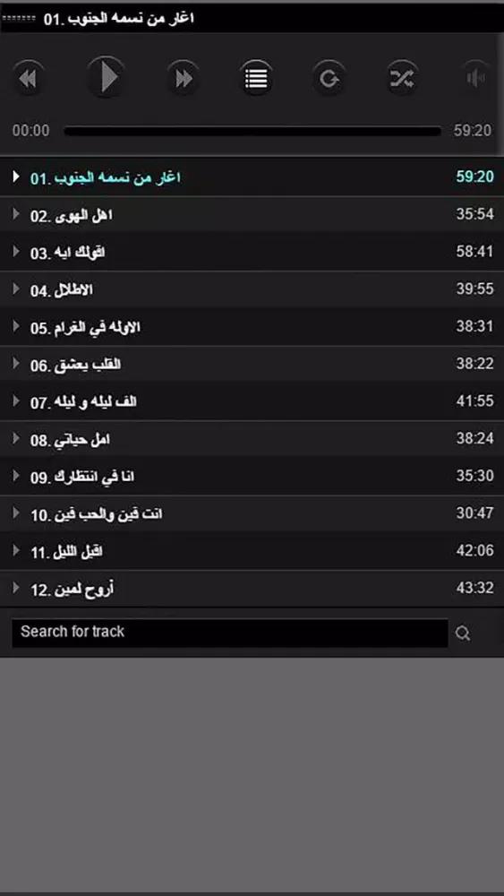 Capturas de pantalla de UmKaltum Editionأغاني ام كلثوم