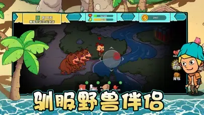 Tangkapan skrin 海岛求生指南-海难幸存者