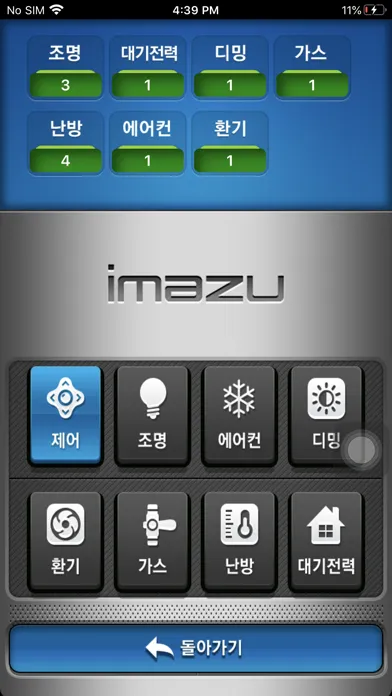 Скриншоты IMAZU 스마트홈