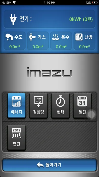 Скриншоты IMAZU 스마트홈