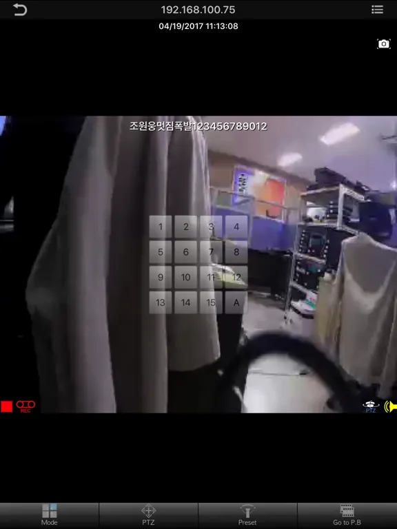 Скриншоты HT Cam Viewer iPad 