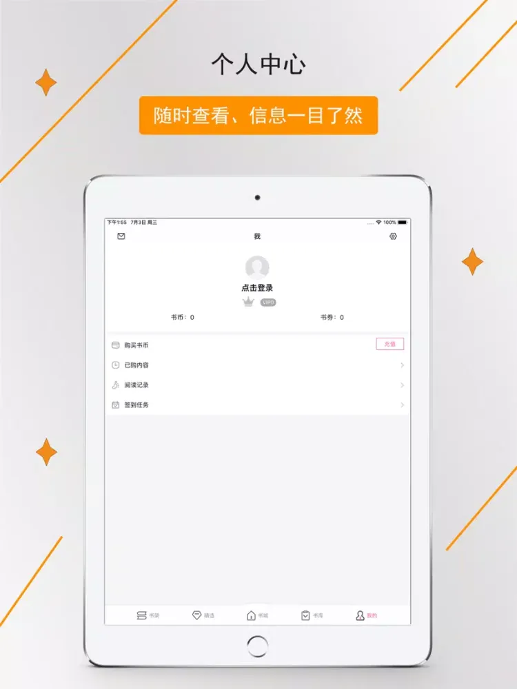 Скриншоты 笔趣读书阁-看书小说阅读器神器 iPad 
