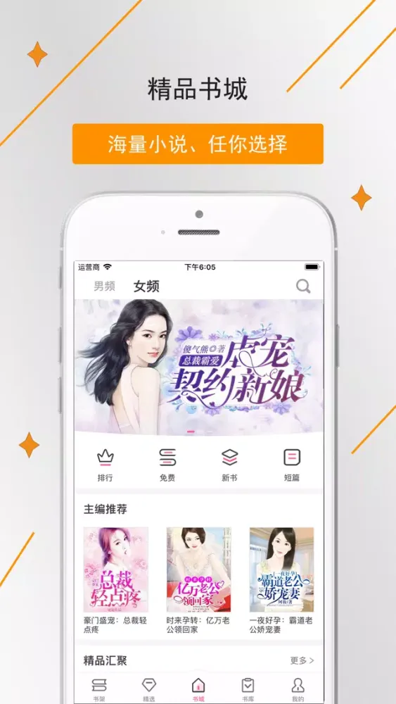 Скриншоты 笔趣读书阁-看书小说阅读器神器