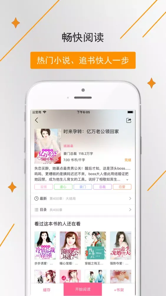 Скриншоты 笔趣读书阁-看书小说阅读器神器
