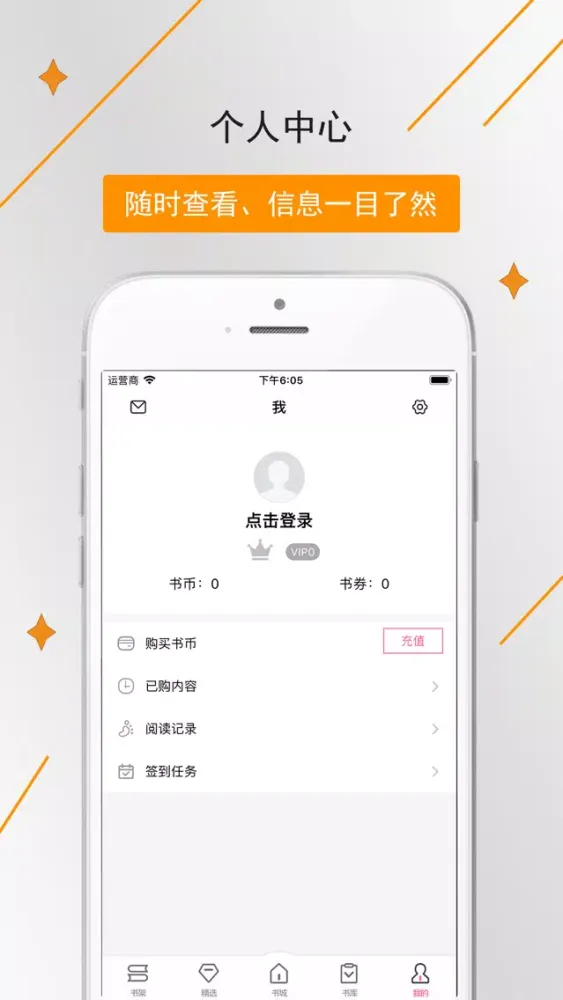 Скриншоты 笔趣读书阁-看书小说阅读器神器