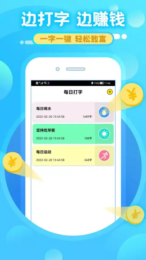 Capturas de pantalla de 打字赚钱