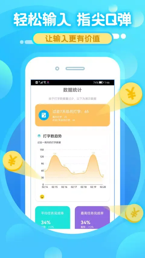 Capturas de pantalla de 打字赚钱