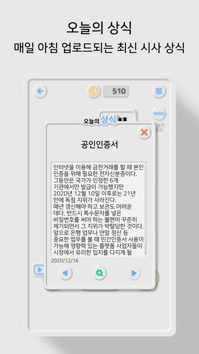 가로세로 낱말퀴즈2 (상식의 달인)应用截图