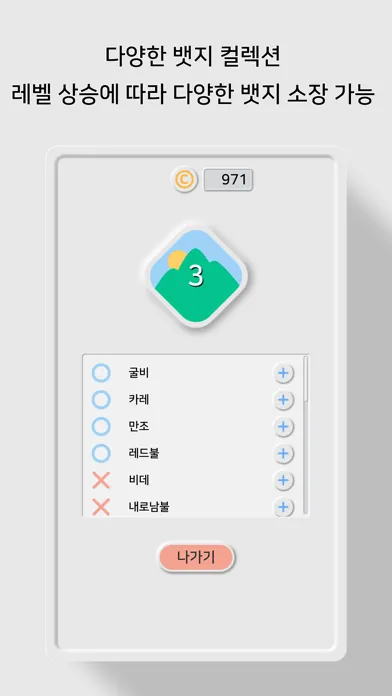 가로세로 낱말퀴즈2 (상식의 달인)应用截图