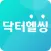 닥터헬씽 - 맞춤건강코칭, 건강생활나이, 만보기