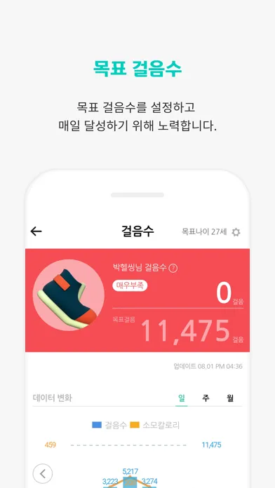 Capturas de pantalla de 닥터헬씽 - 맞춤건강코칭, 건강생활나이, 만보기