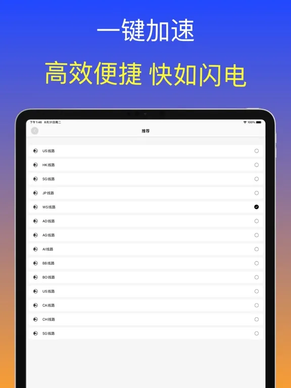 MMVPN - Easy VPN Proxy iPad  Screenshots