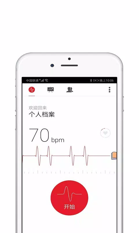 心率仪ภาพหน้าจอของแอป1