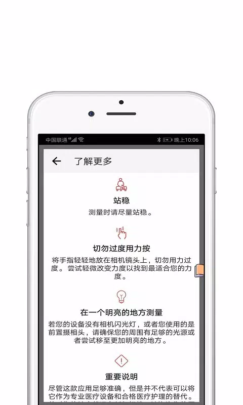 心率仪ภาพหน้าจอของแอป4