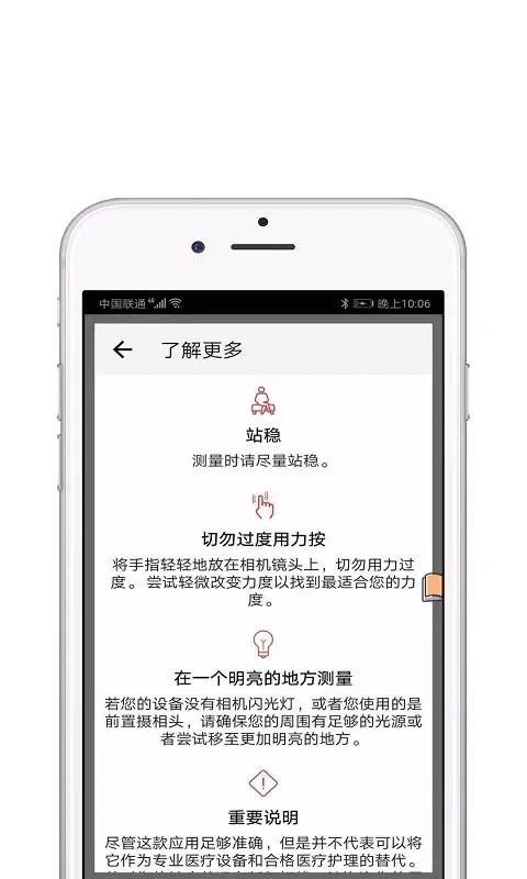 Captures d'écran de 心率仪