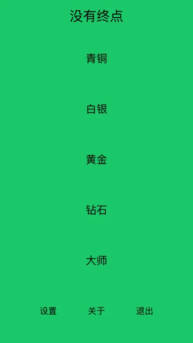 Screenshot di 跑酷游戏-经典单机游戏大全
