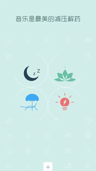 Скриншоты 催眠睡眠放松大师-白噪音冥想放松,失眠缓解利器