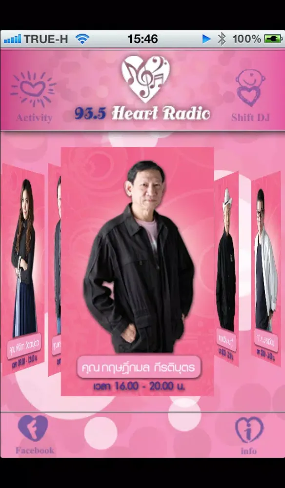 Ảnh chụp màn hình của HeartRadio