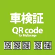車検証QRcode for MyGarage 車検証QRcode for MyGarage