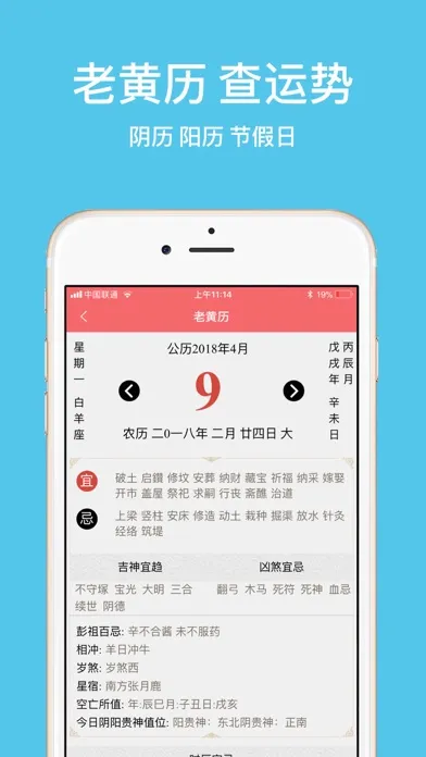 Zrzuty ekranu 查一查条形码-扫码查价比价神器