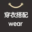 穿衣搭配助手-让你慢慢买比价网购优惠历史比价助手