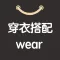 穿衣搭配助手-让你慢慢买比价网购优惠历史比价助手