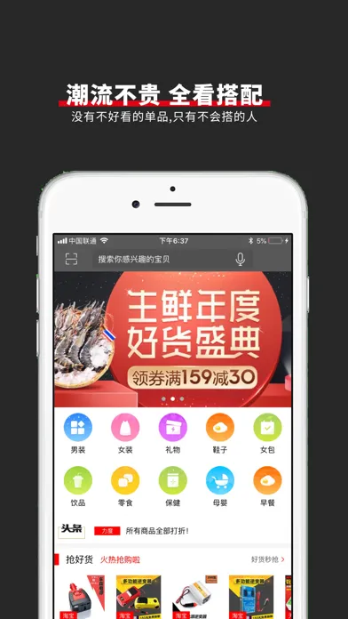 穿衣搭配助手-让你慢慢买比价网购优惠历史比价助手 Screenshots