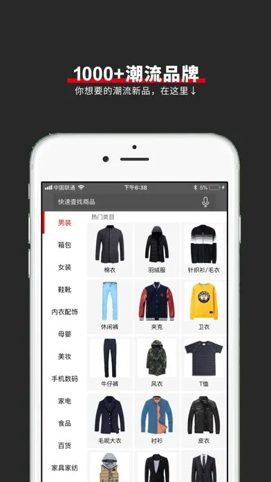 穿衣搭配助手-让你慢慢买比价网购优惠历史比价助手 Screenshots