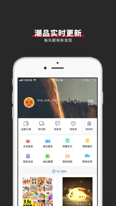 穿衣搭配助手-让你慢慢买比价网购优惠历史比价助手 Screenshots