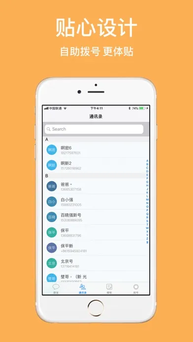 تصاویر 短信群发-节假日祝福短信软件
