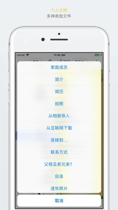 家谱 - Family Tree应用截图