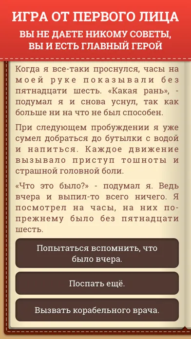 Ảnh chụp màn hình của Волна страха