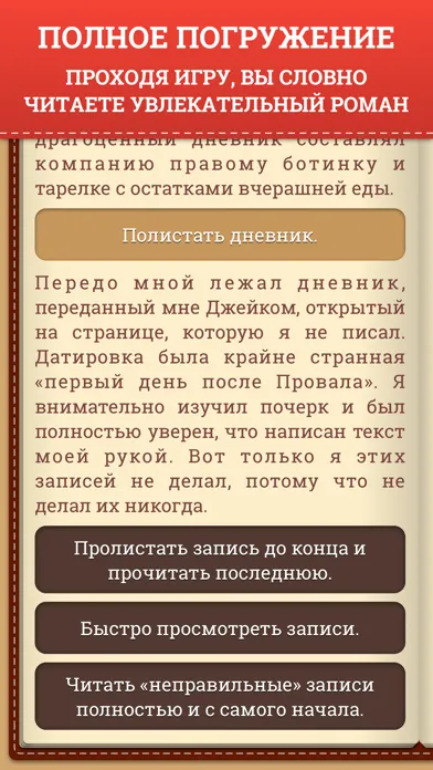 Ảnh chụp màn hình của Волна страха