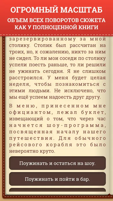 Ảnh chụp màn hình của Волна страха
