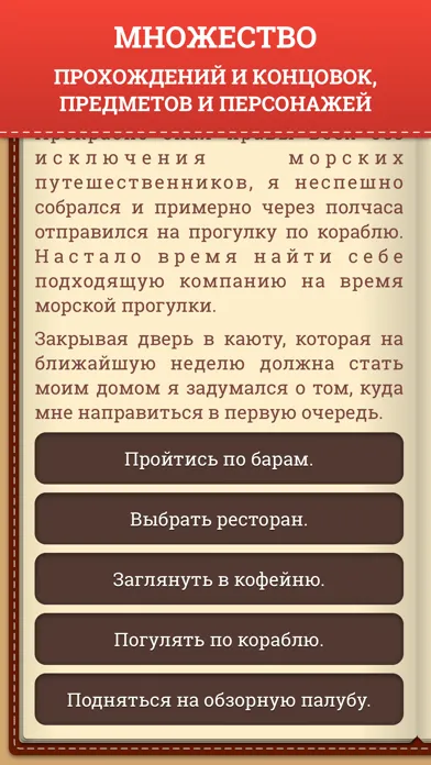 Ảnh chụp màn hình của Волна страха