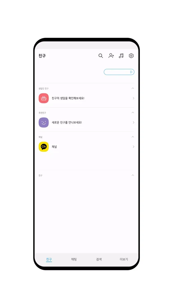 Capturas de pantalla de One UI - 카카오톡 테마