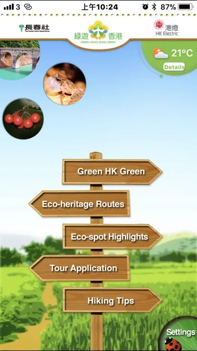 綠遊香港 Green HK Green سکرین شاٹس