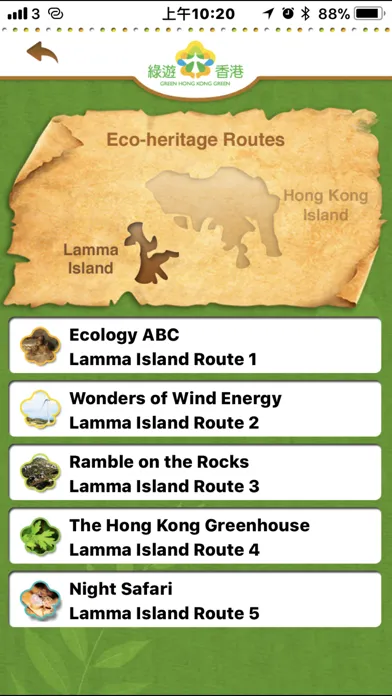 綠遊香港 Green HK Green سکرین شاٹس