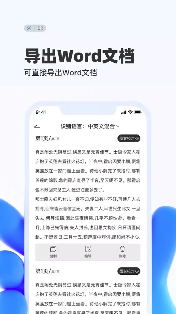 Tangkapan layar 拍照取字-图片文字识别提取扫描