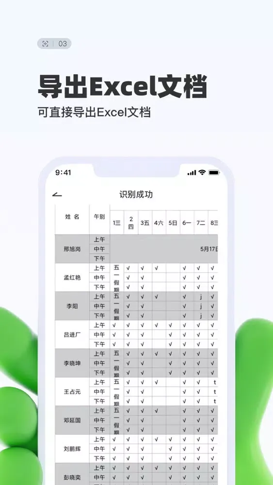 Tangkapan layar 拍照取字-图片文字识别提取扫描