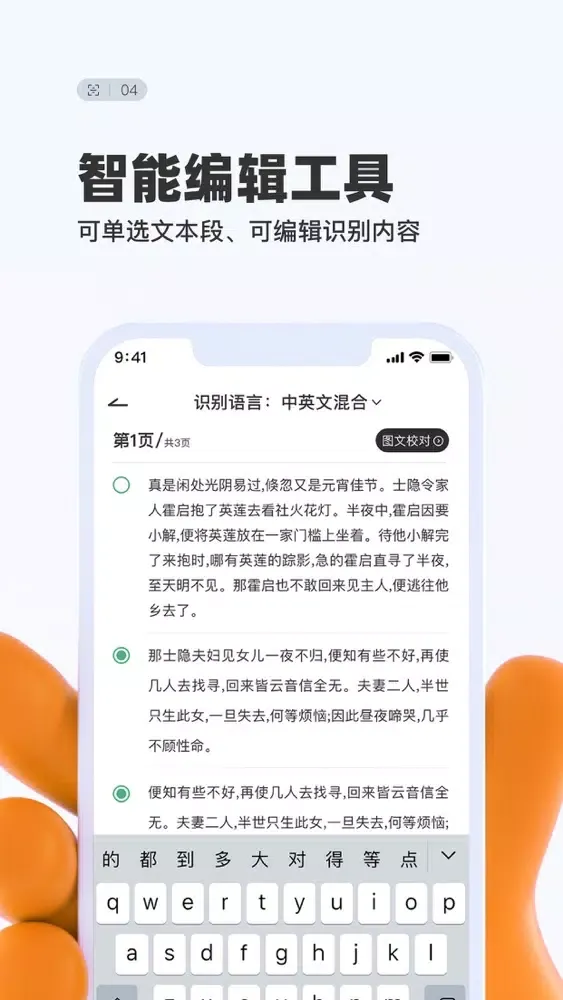 Tangkapan layar 拍照取字-图片文字识别提取扫描