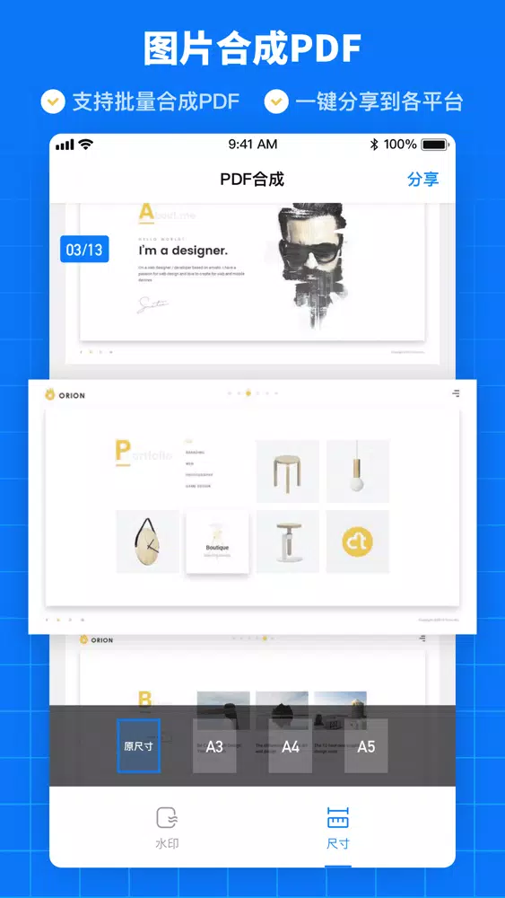 全能扫描王—极速扫描应用截图