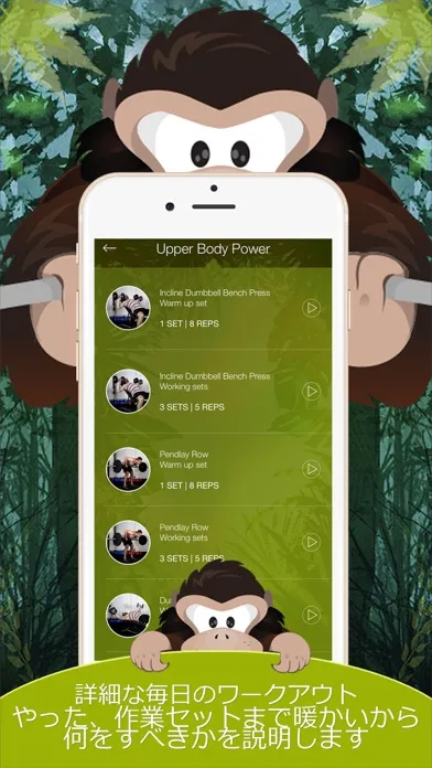 Gorilla Weight Lifting: Bodybuilding, Powerlifting, Strongman, and Strength Training to get Swole! Screenshots