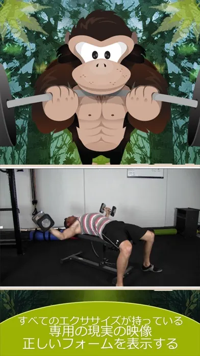 Gorilla Weight Lifting: Bodybuilding, Powerlifting, Strongman, and Strength Training to get Swole! Screenshots