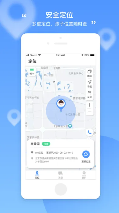 和丁丁家长端應用截圖
