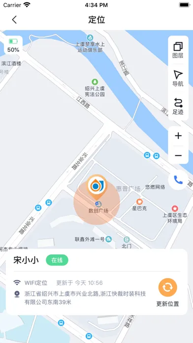 町町守护-家长端 Screenshots