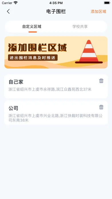 町町守护-家长端 Screenshots