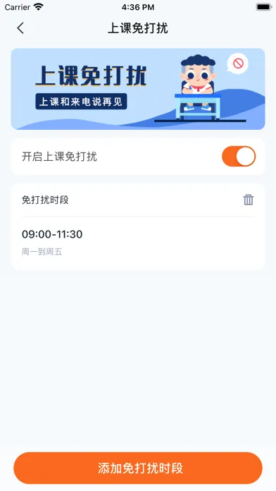 町町守护-家长端 Screenshots
