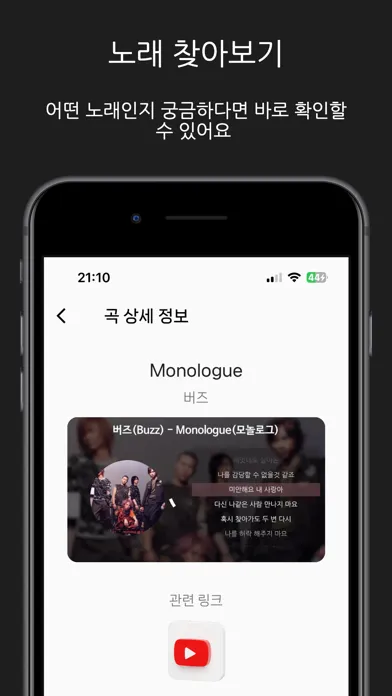 SongAZ - 플레이리스트 만들기 스크린샷