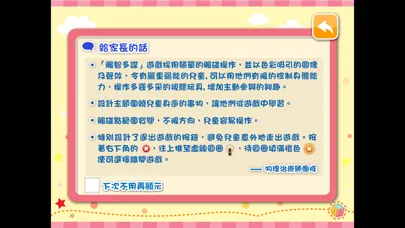 Tangkapan skrin 觸智多謀